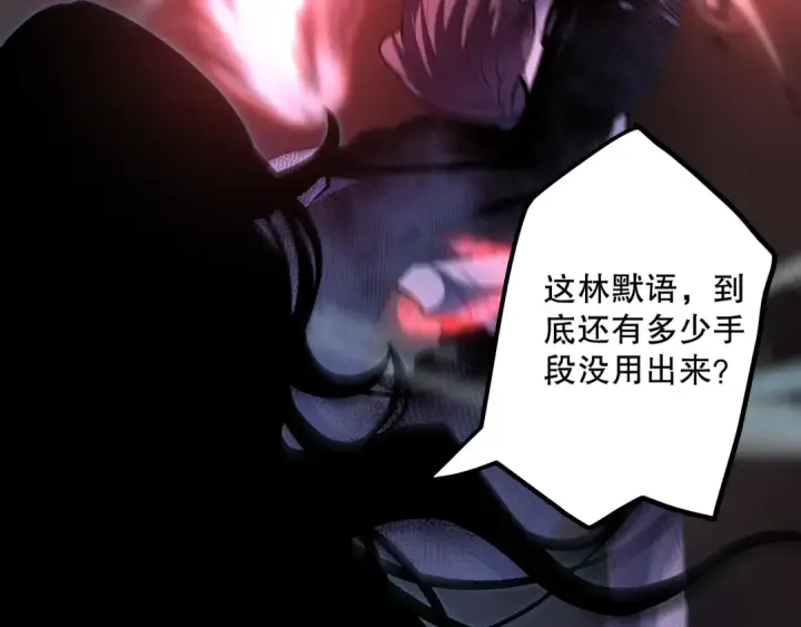 漫画《死灵法师！我即是天灾》第066话 招纳新的灵魂！第38张图