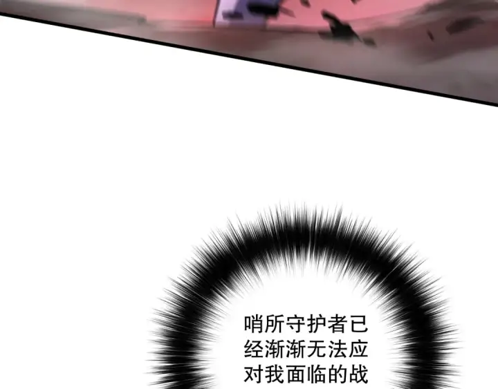 漫画《死灵法师！我即是天灾》第066话 招纳新的灵魂！第45张图
