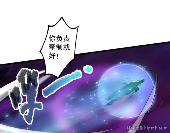 漫画《死灵法师！我即是天灾》第066话 招纳新的灵魂！第48张图