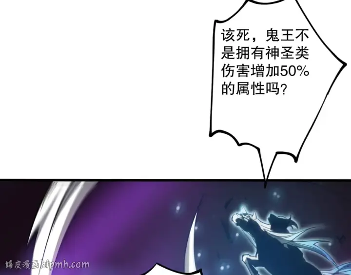 漫画《死灵法师！我即是天灾》第066话 招纳新的灵魂！第56张图