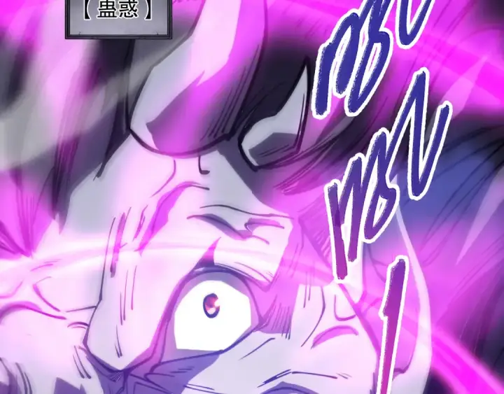 漫画《死灵法师！我即是天灾》第066话 招纳新的灵魂！第62张图