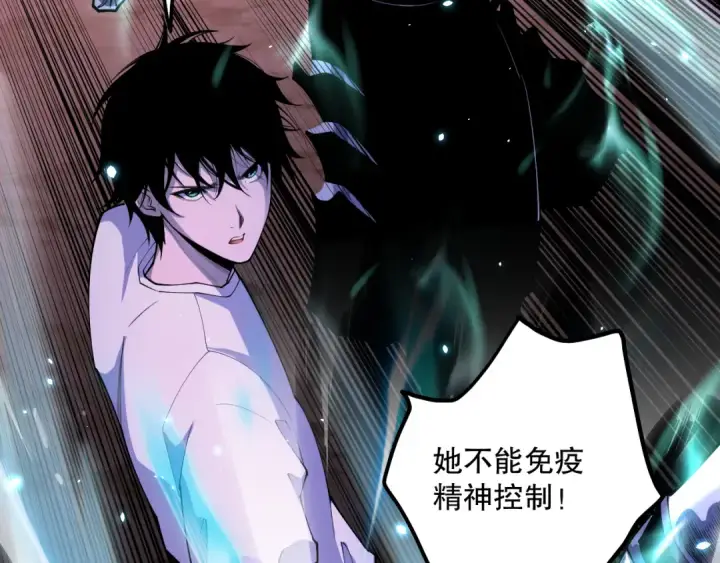 漫画《死灵法师！我即是天灾》第066话 招纳新的灵魂！第69张图