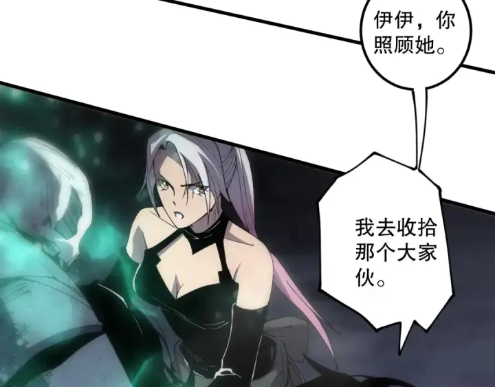 漫画《死灵法师！我即是天灾》第066话 招纳新的灵魂！第79张图