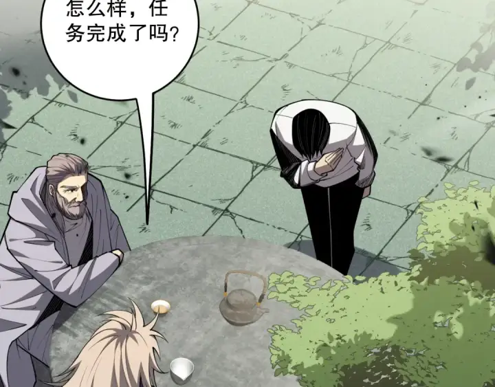 漫画《死灵法师！我即是天灾》第067话 拜师白神！第100张图
