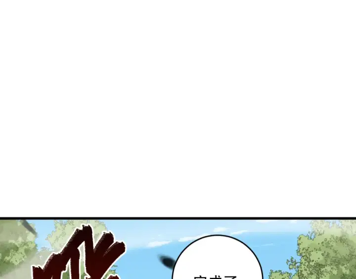 漫画《死灵法师！我即是天灾》第067话 拜师白神！第102张图