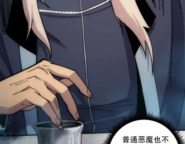 漫画《死灵法师！我即是天灾》第067话 拜师白神！第116张图