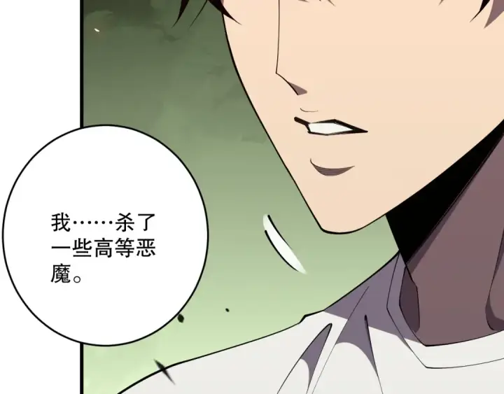 漫画《死灵法师！我即是天灾》第067话 拜师白神！第119张图