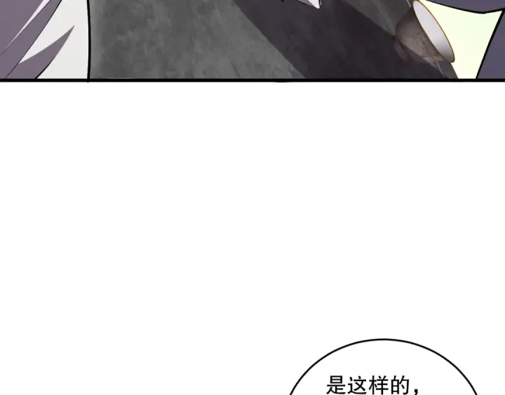 漫画《死灵法师！我即是天灾》第067话 拜师白神！第126张图