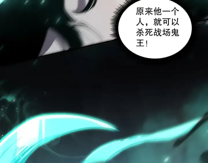 漫画《死灵法师！我即是天灾》第067话 拜师白神！第13张图