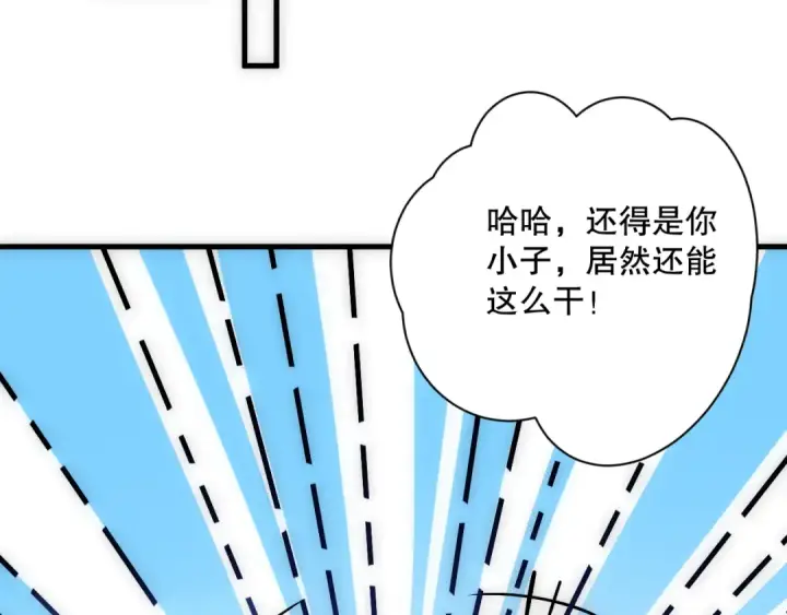 漫画《死灵法师！我即是天灾》第067话 拜师白神！第133张图