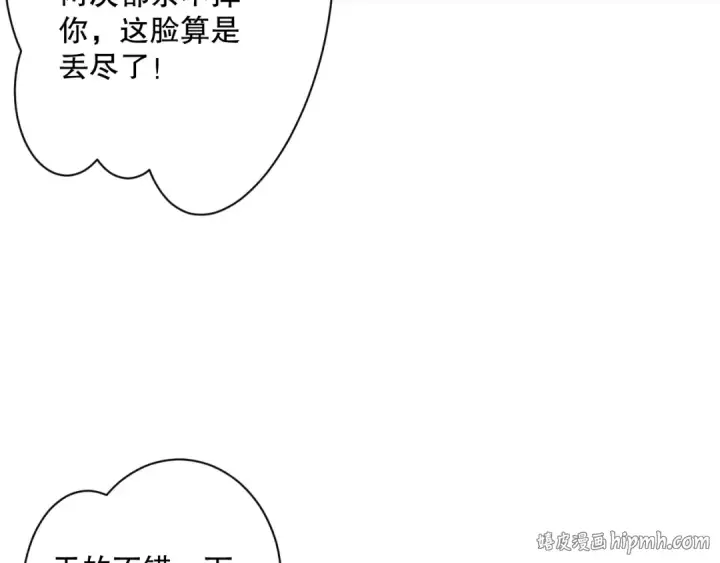 漫画《死灵法师！我即是天灾》第067话 拜师白神！第136张图