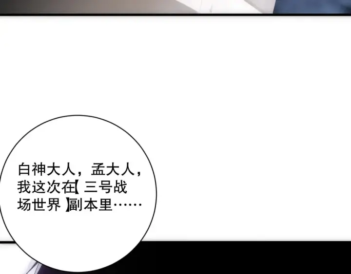 漫画《死灵法师！我即是天灾》第067话 拜师白神！第138张图
