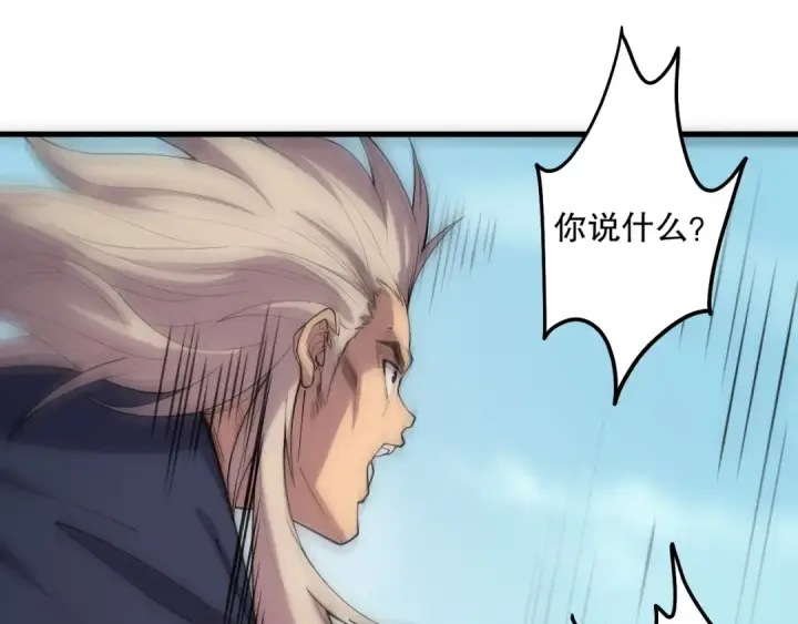 漫画《死灵法师！我即是天灾》第067话 拜师白神！第145张图