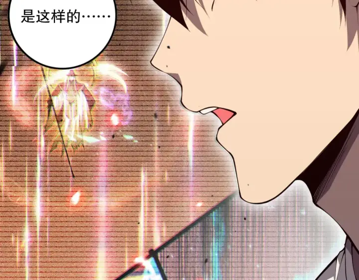 漫画《死灵法师！我即是天灾》第067话 拜师白神！第150张图