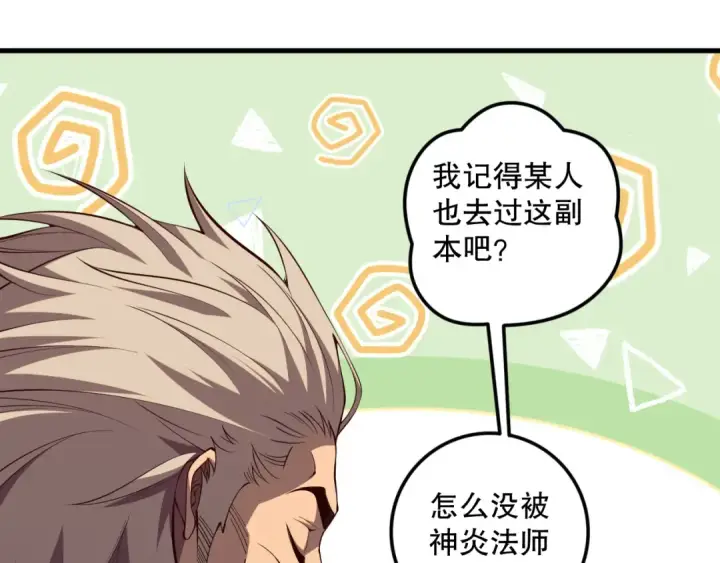 漫画《死灵法师！我即是天灾》第067话 拜师白神！第156张图
