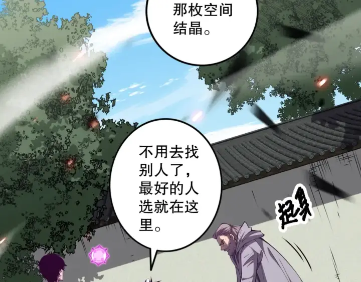 漫画《死灵法师！我即是天灾》第067话 拜师白神！第159张图