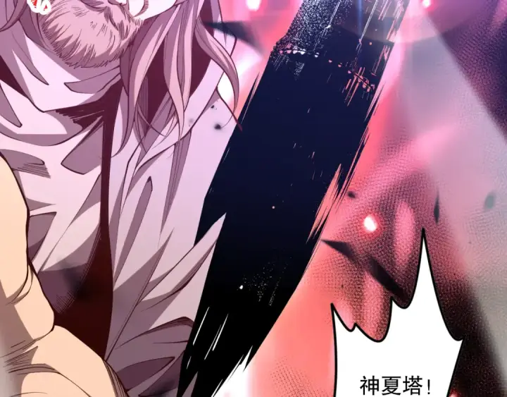 漫画《死灵法师！我即是天灾》第067话 拜师白神！第163张图