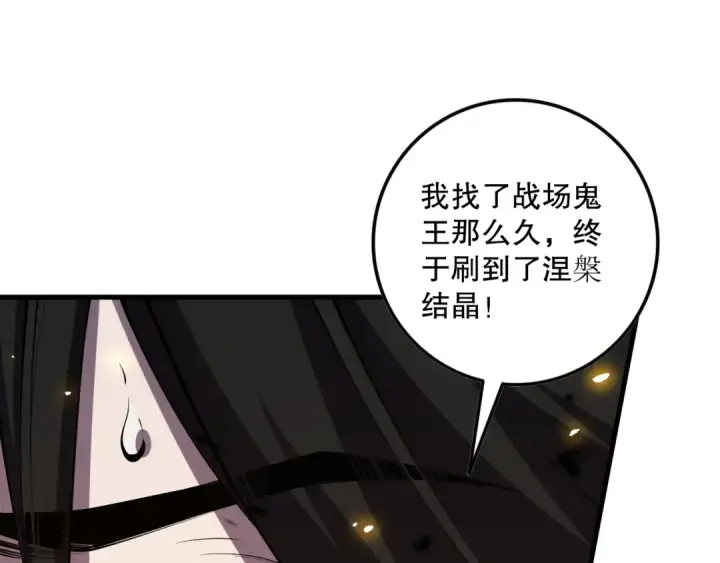 漫画《死灵法师！我即是天灾》第067话 拜师白神！第20张图