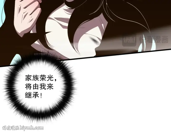 漫画《死灵法师！我即是天灾》第067话 拜师白神！第24张图