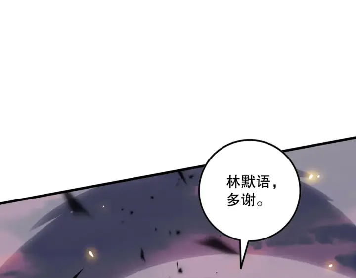 漫画《死灵法师！我即是天灾》第067话 拜师白神！第25张图