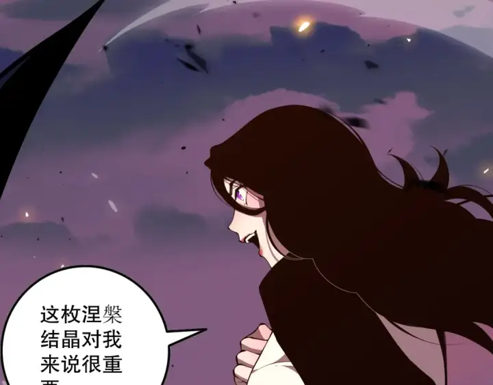 漫画《死灵法师！我即是天灾》第067话 拜师白神！第26张图