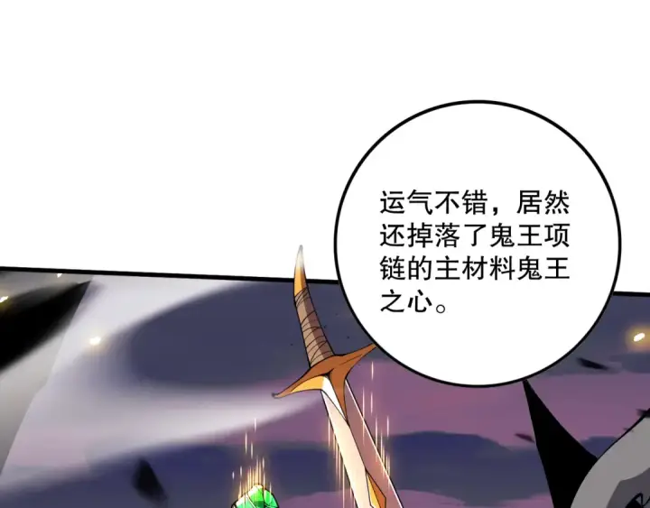 漫画《死灵法师！我即是天灾》第067话 拜师白神！第29张图