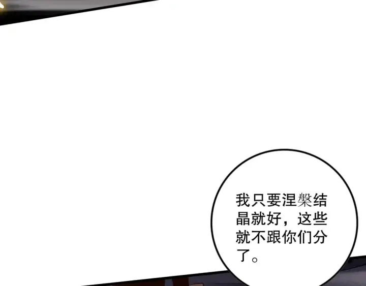 漫画《死灵法师！我即是天灾》第067话 拜师白神！第31张图