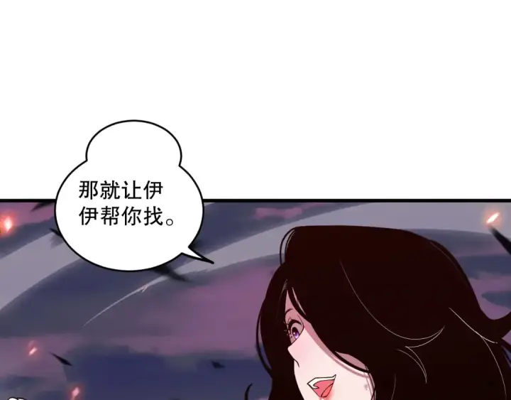 漫画《死灵法师！我即是天灾》第067话 拜师白神！第34张图