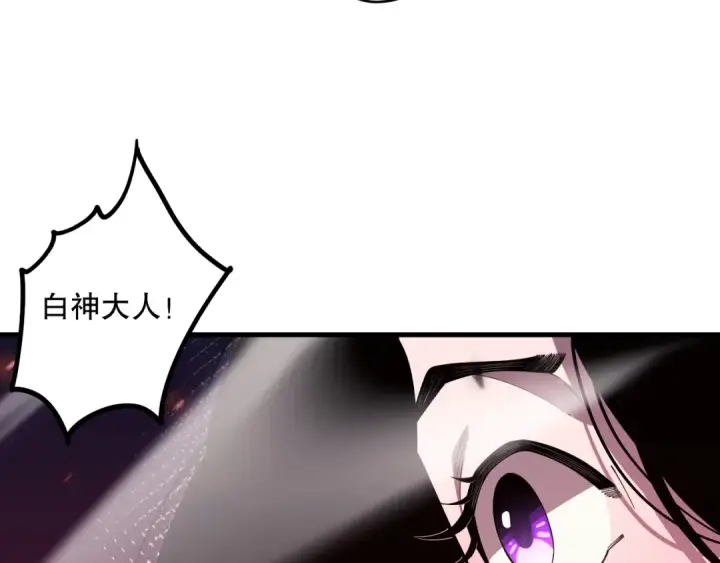 漫画《死灵法师！我即是天灾》第067话 拜师白神！第36张图