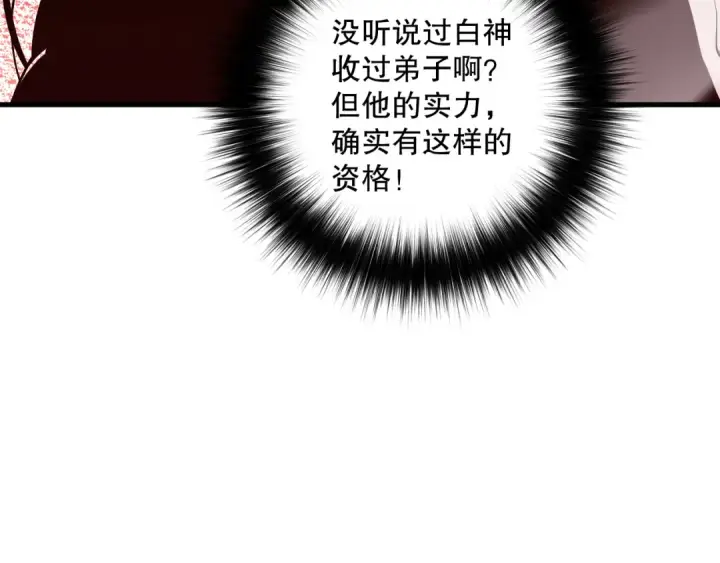 漫画《死灵法师！我即是天灾》第067话 拜师白神！第38张图