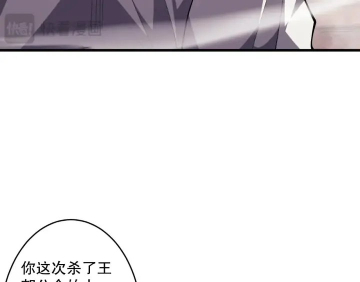漫画《死灵法师！我即是天灾》第067话 拜师白神！第41张图