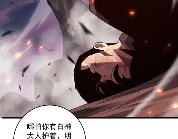 漫画《死灵法师！我即是天灾》第067话 拜师白神！第45张图