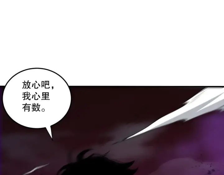 漫画《死灵法师！我即是天灾》第067话 拜师白神！第47张图