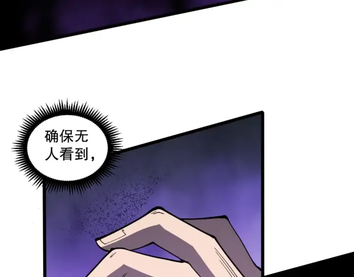 漫画《死灵法师！我即是天灾》第067话 拜师白神！第50张图