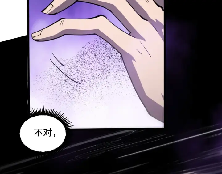漫画《死灵法师！我即是天灾》第067话 拜师白神！第51张图