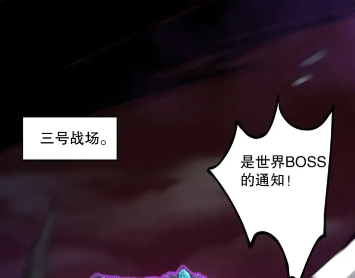 漫画《死灵法师！我即是天灾》第067话 拜师白神！第55张图