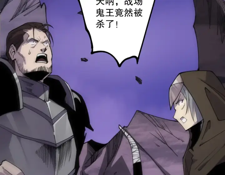 漫画《死灵法师！我即是天灾》第067话 拜师白神！第57张图