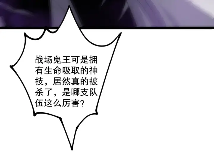 漫画《死灵法师！我即是天灾》第067话 拜师白神！第59张图