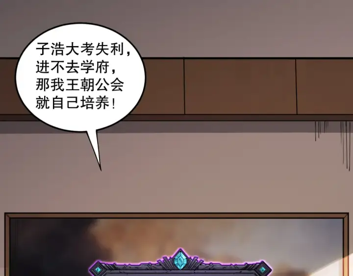 漫画《死灵法师！我即是天灾》第067话 拜师白神！第61张图