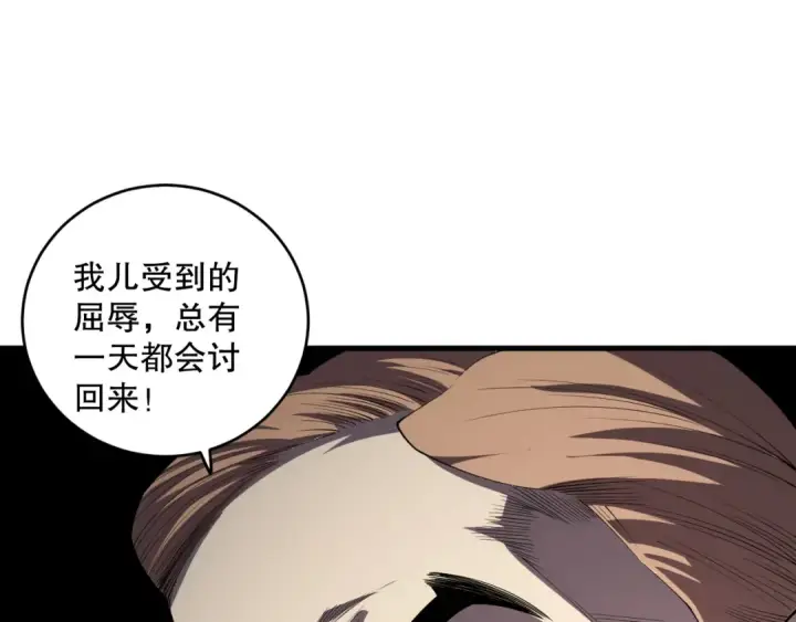 漫画《死灵法师！我即是天灾》第067话 拜师白神！第65张图