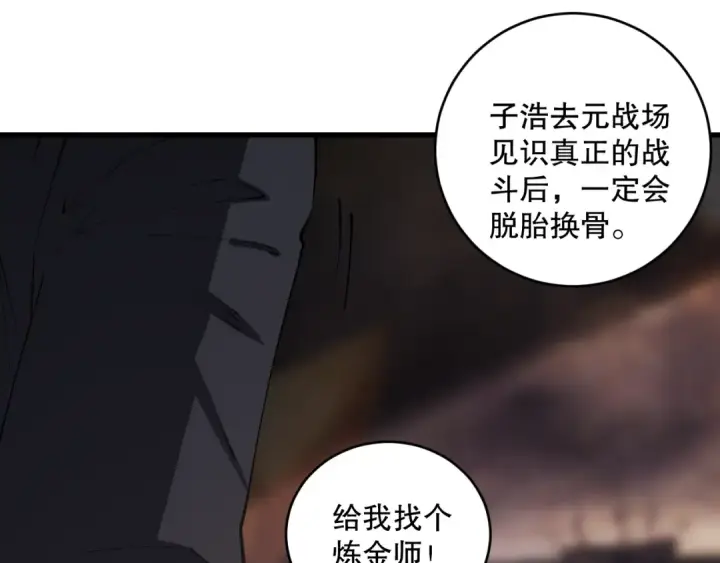 漫画《死灵法师！我即是天灾》第067话 拜师白神！第69张图