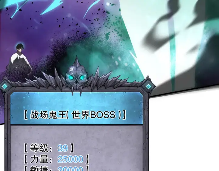 漫画《死灵法师！我即是天灾》第067话 拜师白神！第7张图