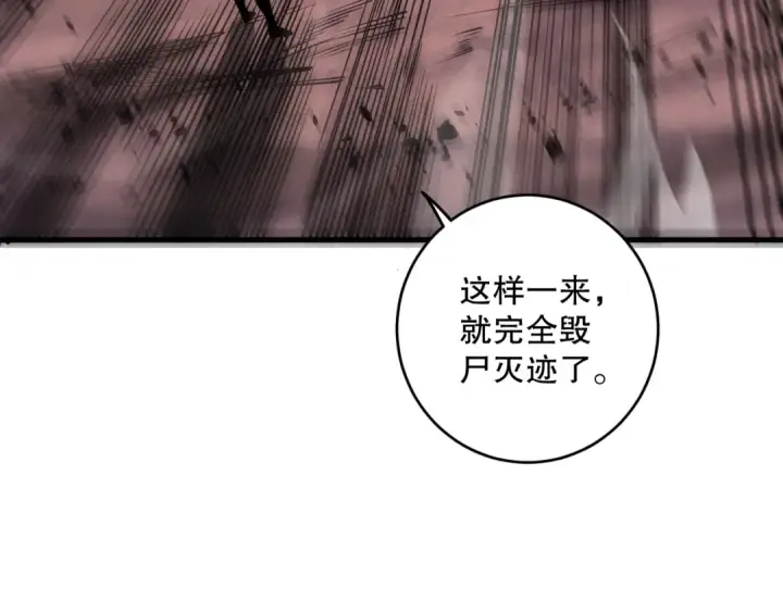 漫画《死灵法师！我即是天灾》第067话 拜师白神！第76张图