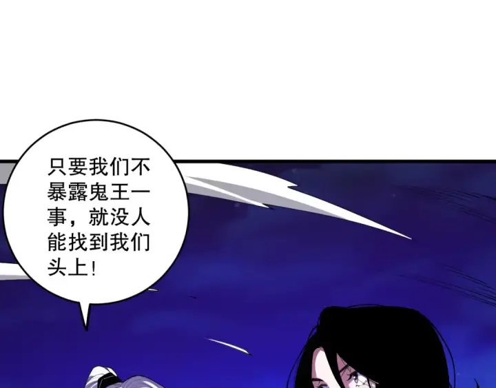 漫画《死灵法师！我即是天灾》第067话 拜师白神！第77张图