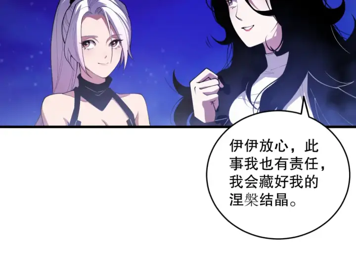 漫画《死灵法师！我即是天灾》第067话 拜师白神！第78张图