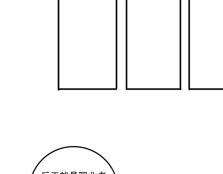 漫画《死灵法师！我即是天灾》第067话 拜师白神！第85张图