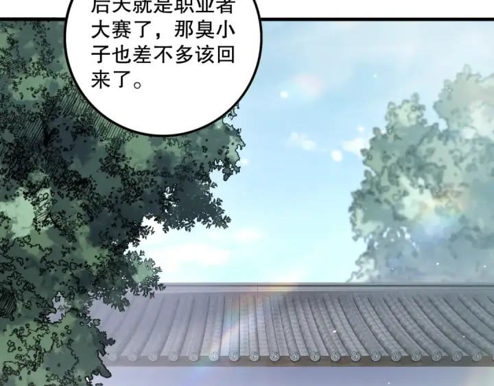 漫画《死灵法师！我即是天灾》第067话 拜师白神！第86张图