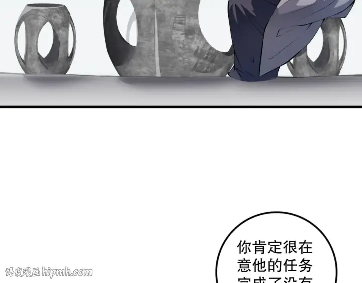 漫画《死灵法师！我即是天灾》第067话 拜师白神！第88张图