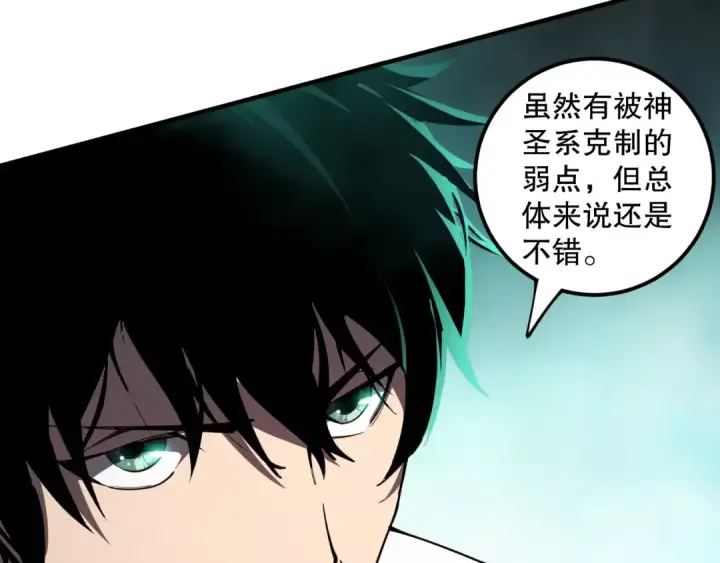 漫画《死灵法师！我即是天灾》第067话 拜师白神！第9张图