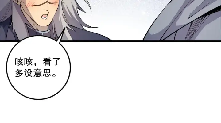 漫画《死灵法师！我即是天灾》第067话 拜师白神！第90张图